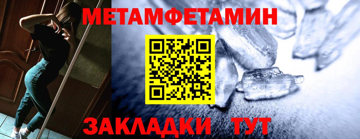АМФЕТАМИН 97% Будённовск