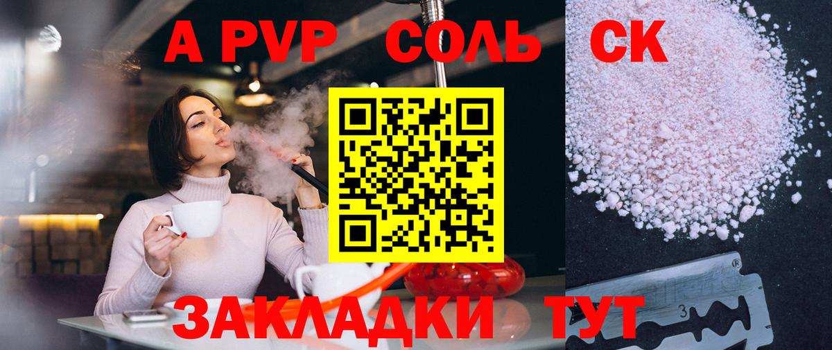 Alfa_PVP СК КРИС Будённовск
