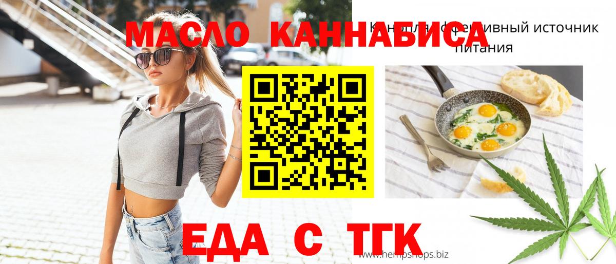 Cannafood марихуана  Вход с VPN  Будённовск 