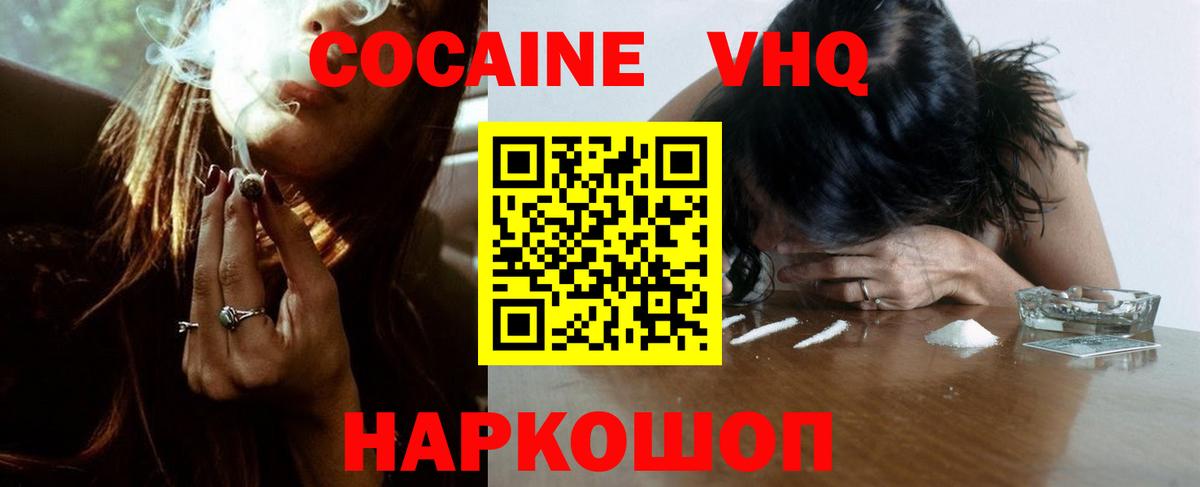 COCAIN Эквадор Будённовск