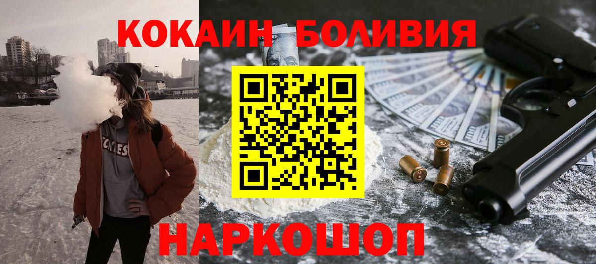 Кокаин Fish Scale  Вход с VPN  COCAIN Колумбийский  Будённовск 