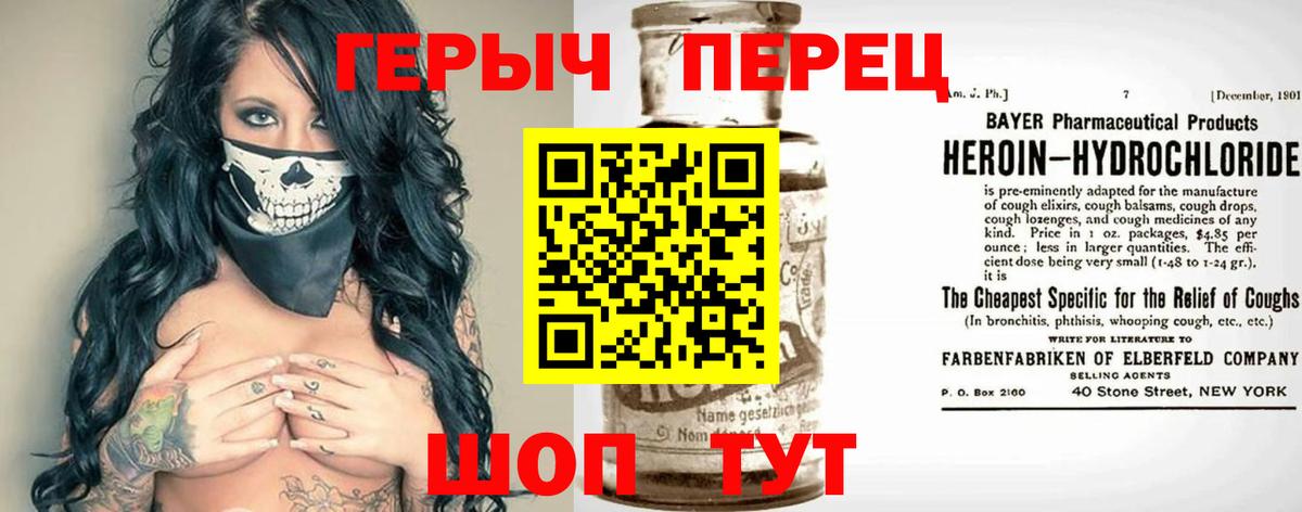 Будённовск  ГЕРОИН Heroin  Героин  Вход с VPN 