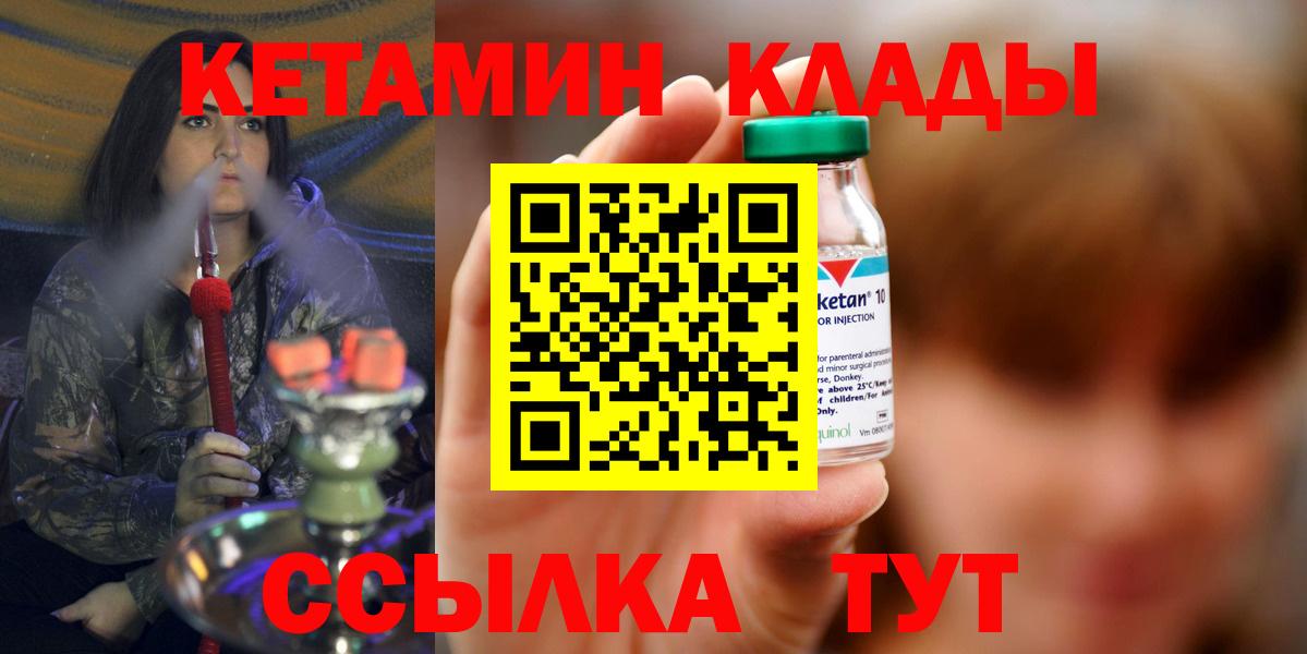 дарк нет как зайти  КЕТАМИН VHQ  Вход с VPN  Будённовск  КЕТАМИН VHQ 