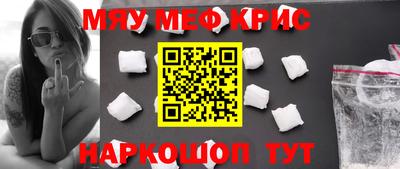 мефедрон VHQ Заволжье