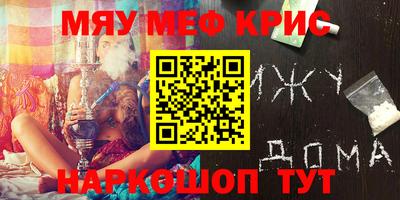меф VHQ Гуково