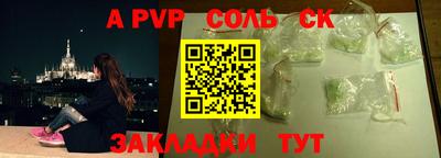 соль курить ск Заводоуковск