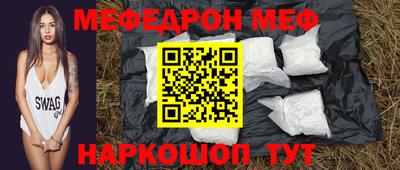 мефедрон VHQ Заволжье