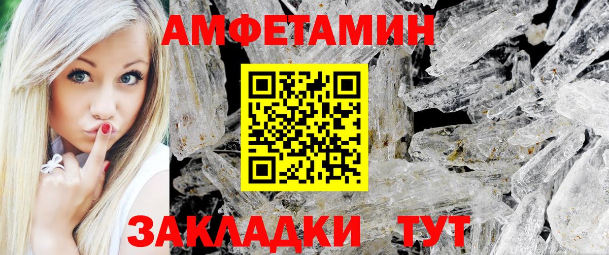 Первитин  МЕТАМФЕТАМИН винт  Вход с VPN  Будённовск 