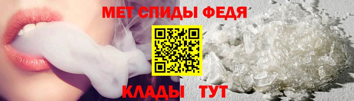 Первитин Methamphetamine Будённовск