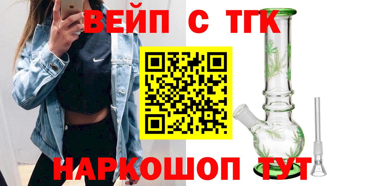 Будённовск  Дистиллят ТГК концентрат  наркота  Вход с VPN 